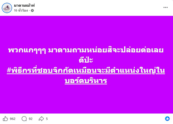 ดรามาดารา