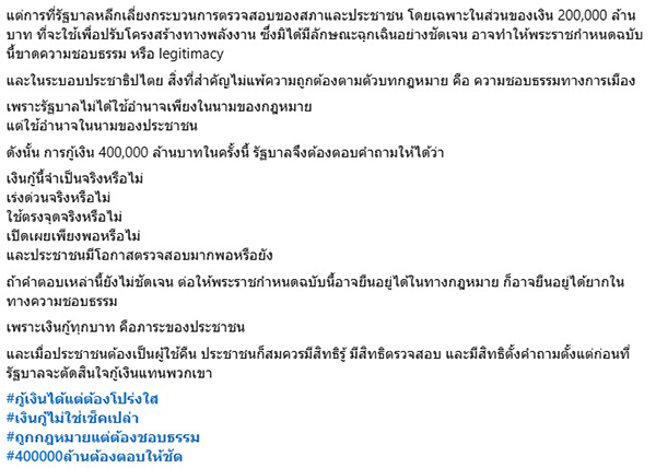 น.อ.อนุดิษฐ์ นาครทรรพ