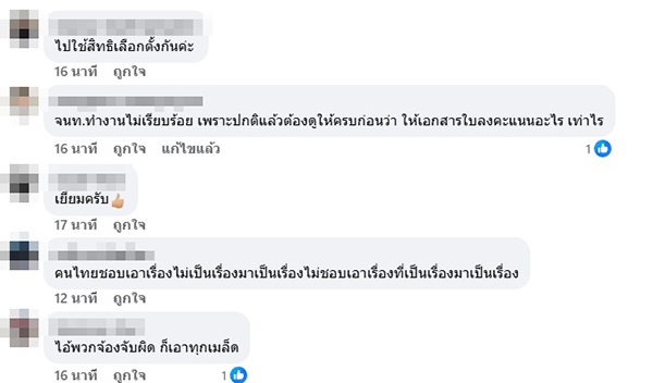 พัฒนเดช อาสาสรรพกิจ