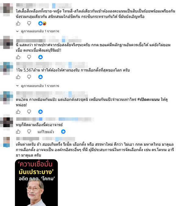 วัส ติงสมิตร