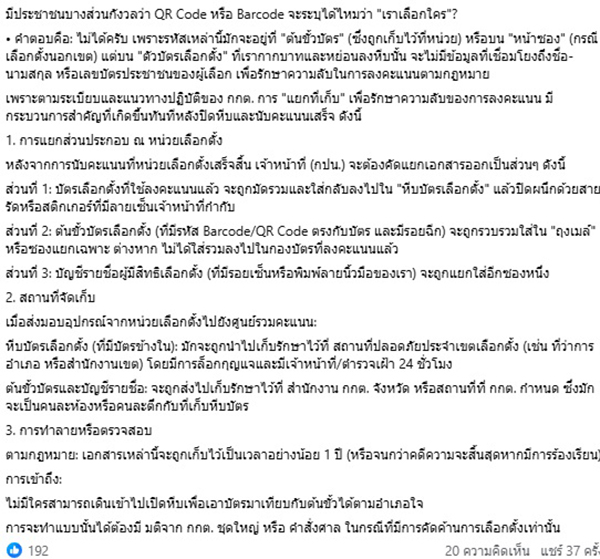 ไชยันต์ ไชยพร