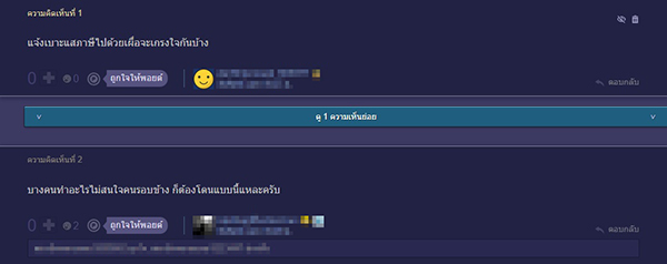 ปัญหาเพื่อนบ้าน 