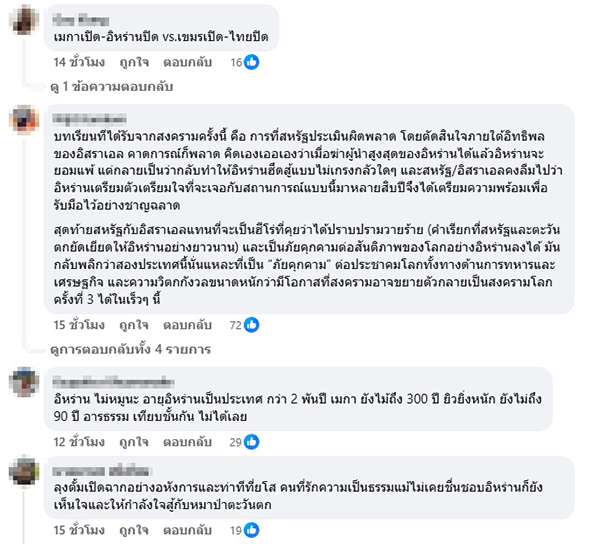 ศิริโชค โสภา