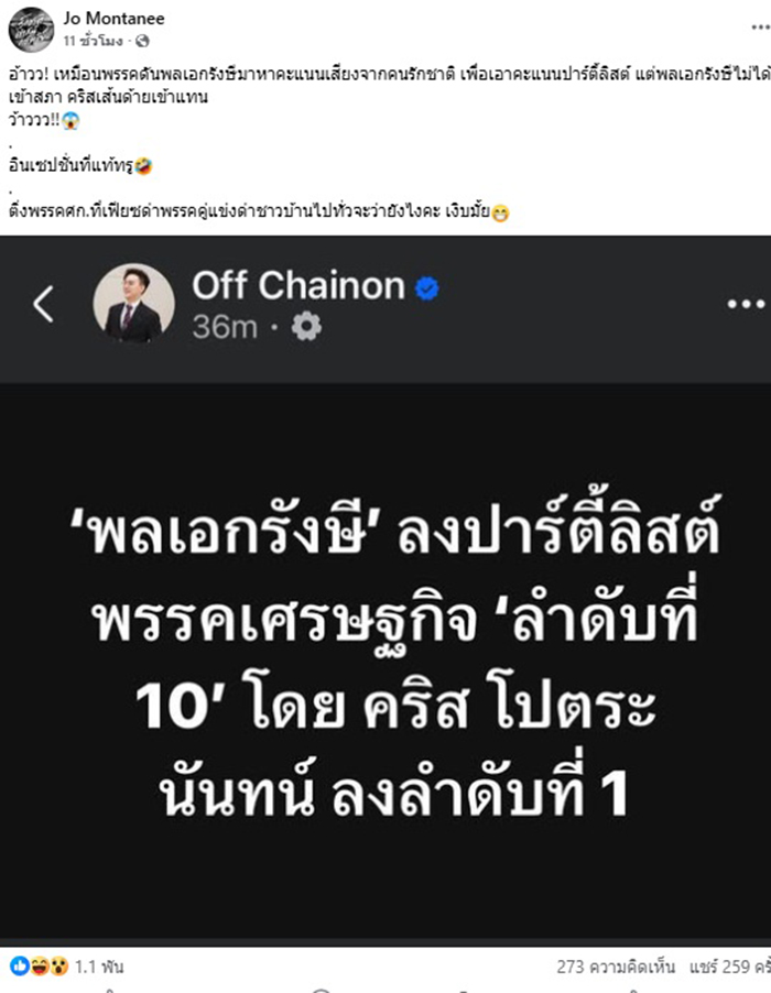 พล อ รังษี