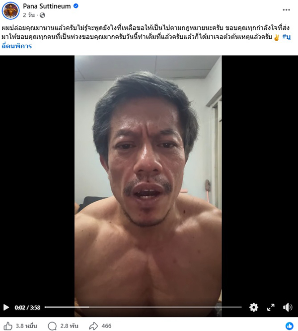 น้องทับทิม