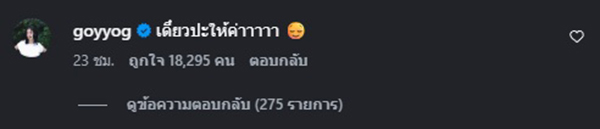 พิธา ลิ้มเจริญรัตน์