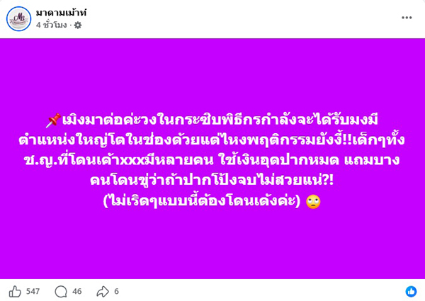 ดรามาดารา