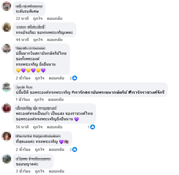 ปราชญ์ สามสี