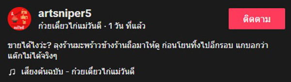 ข้าวหมูแดง