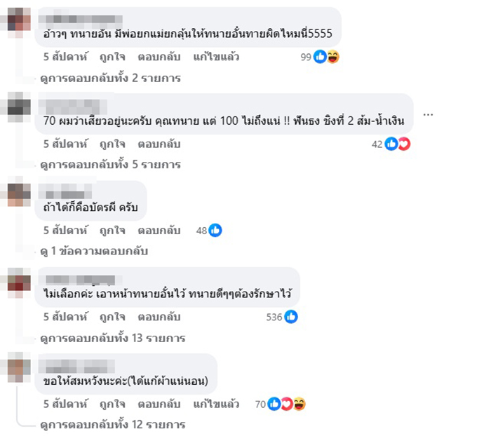 ทนายอั๋น