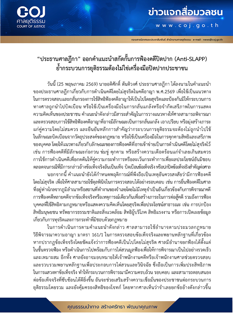 อโณทัย ต้นติวงศ์