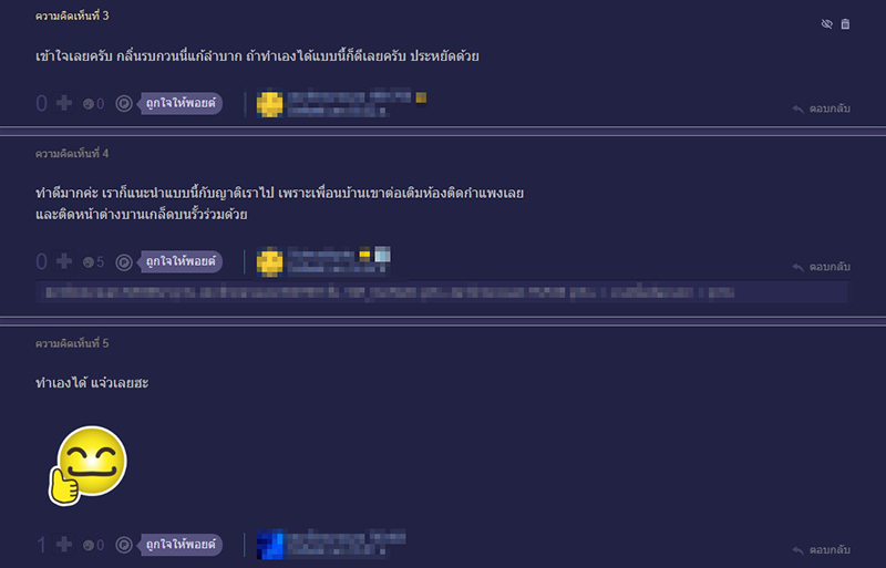 ปัญหาเพื่อนบ้าน 