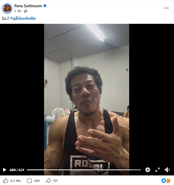 น้องทับทิม