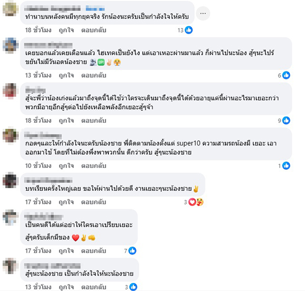สไปร์ท ซุปเปอร์เท็น