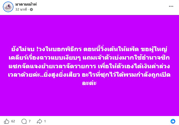ดรามาดารา