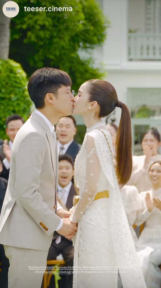 พระพาย รมิดา