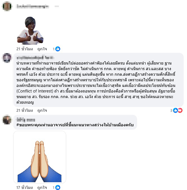 วัส ติงสมิตร