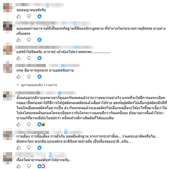 วัส ติงสมิตร