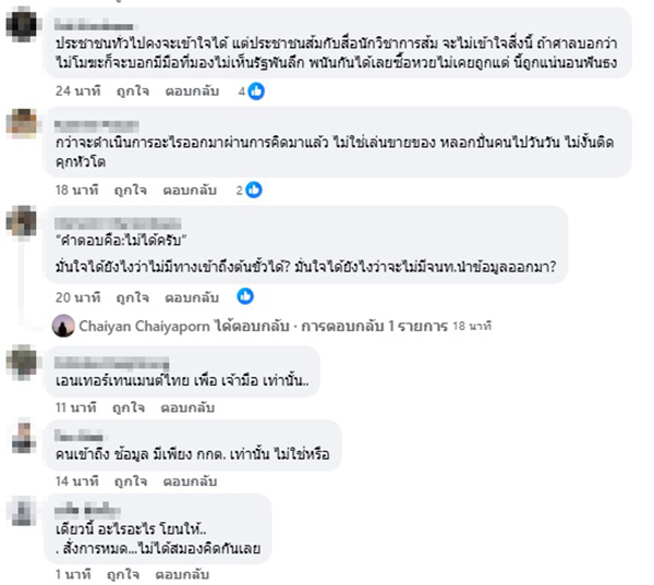 ไชยันต์ ไชยพร