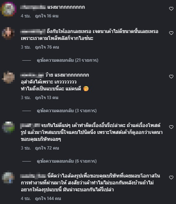 ไอส์ พลอยพิมุกต์