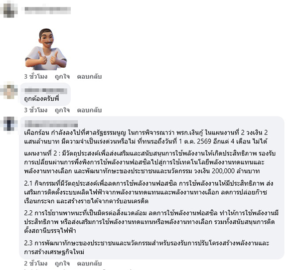 น.อ.อนุดิษฐ์ นาครทรรพ