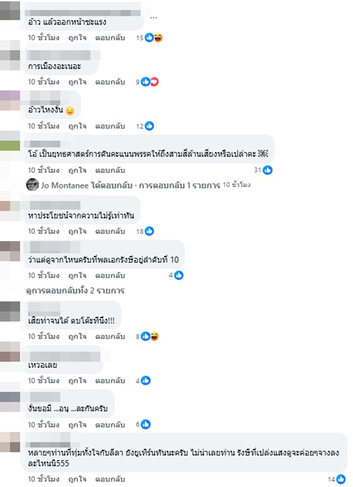 พล อ รังษี