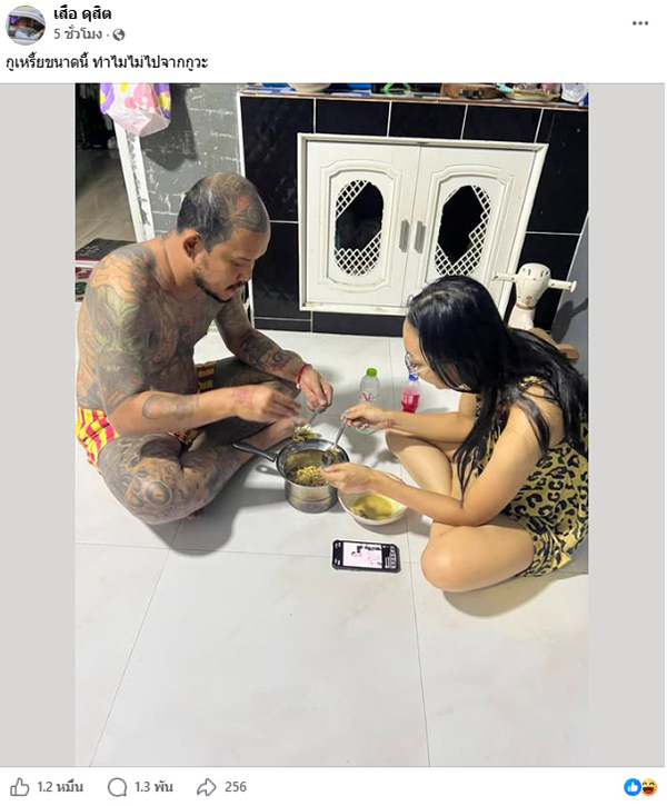 เสือดุสิต