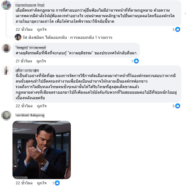 วัส ติงสมิตร