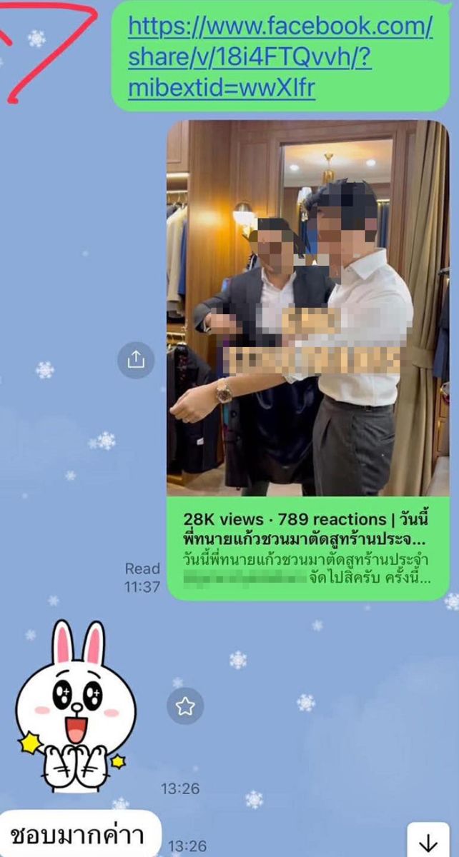 ทนายแก้ว