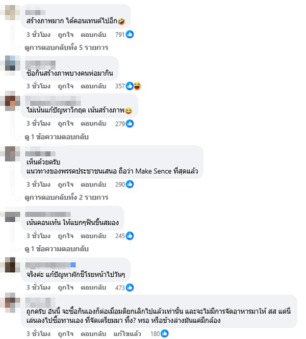 วิโรจน์ ลักขณาอดิศร