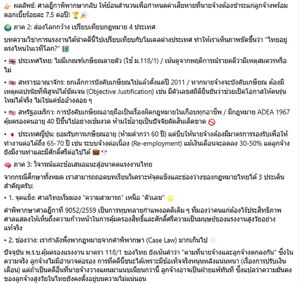 วัส ติงสมิตร