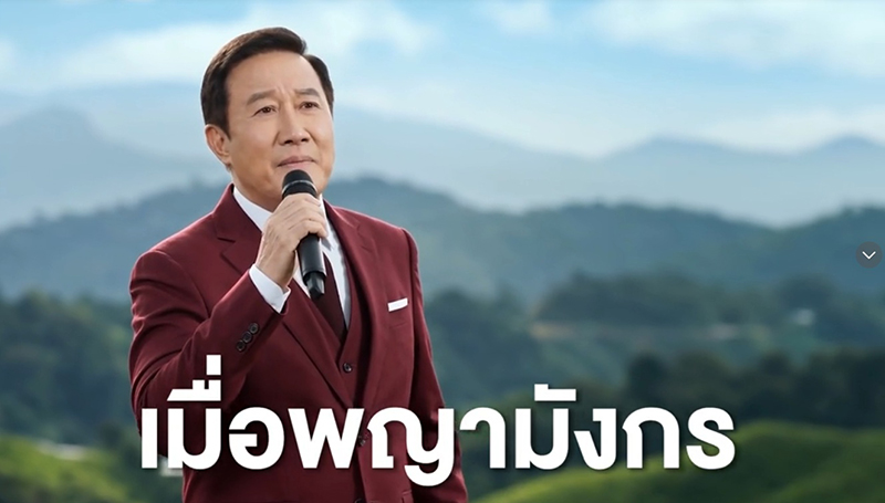 ประยุทธ มหากิจศิริ