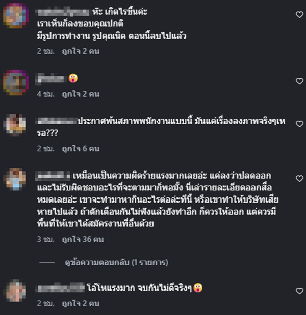 ไอส์ พลอยพิมุกต์