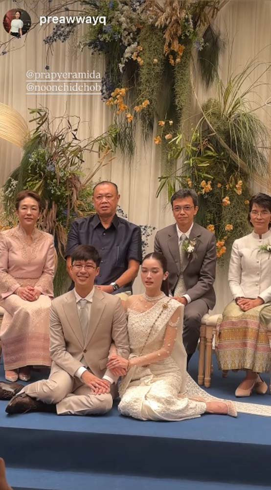 พระพาย รมิดา