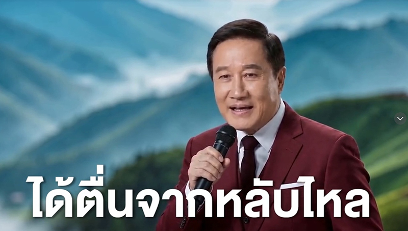 ประยุทธ มหากิจศิริ