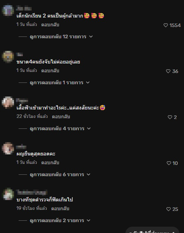 เด็กดี