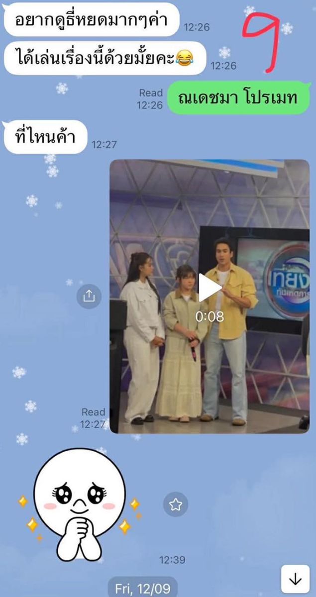 ทนายแก้ว 