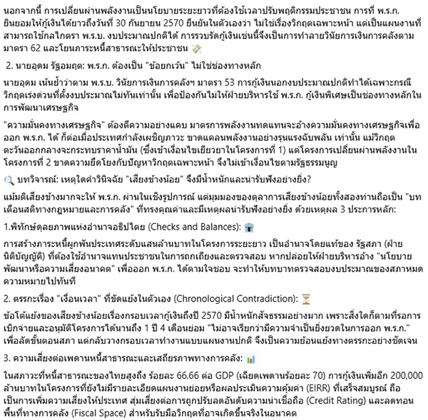 วัส ติงสมิตร