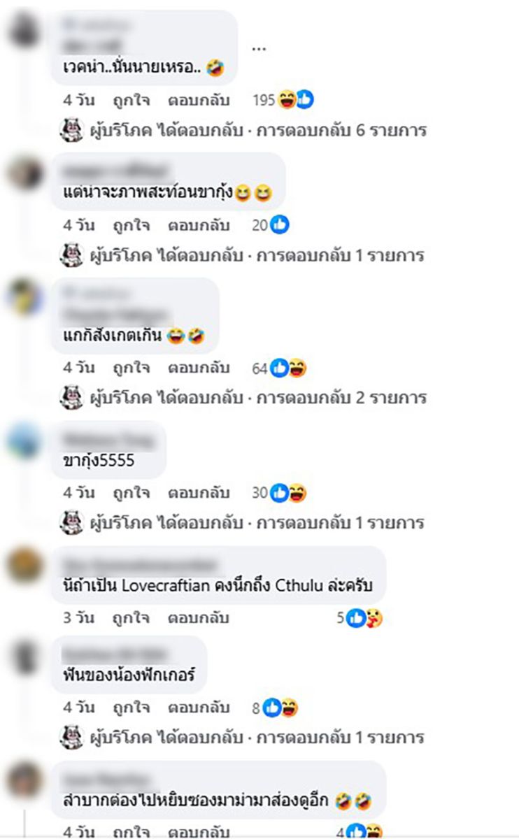 ผู้บริโภค