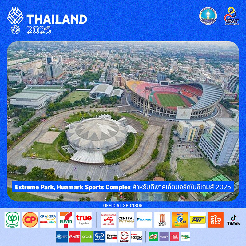 ซีเกมส์