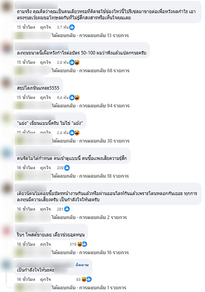 บัตรคอนเสิร์ต