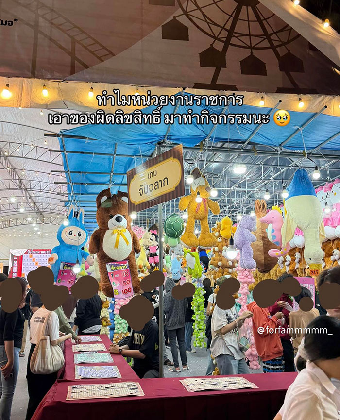 ผู้บริโภค 