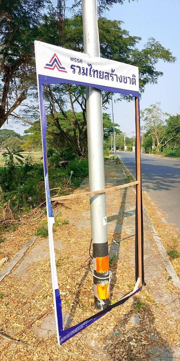 พีระพันธุ์