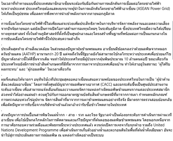 ณัฐพงษ์ เรืองปัญญาวุฒิ