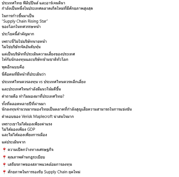 กรภัทร วรเชษฐ์
