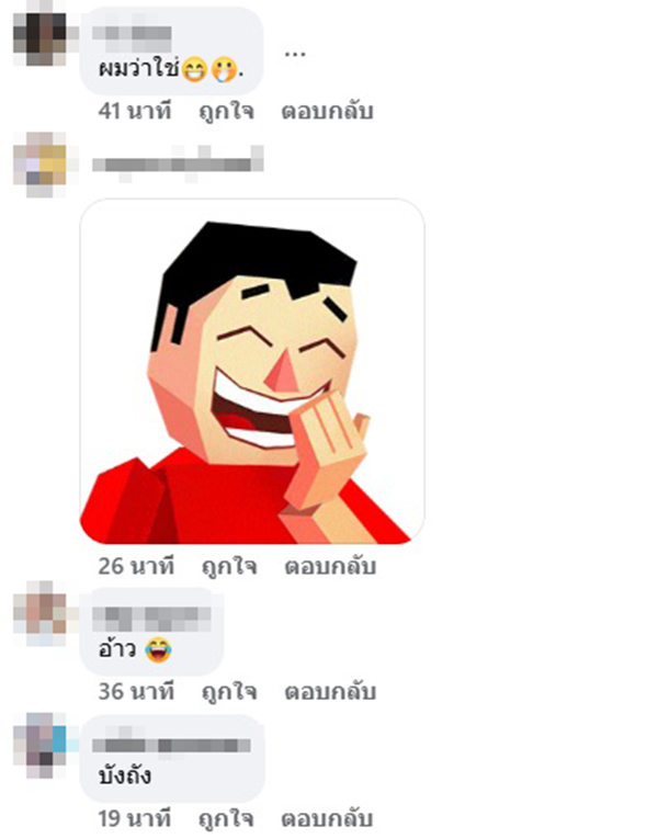 บอย ท่าพระจันทร์