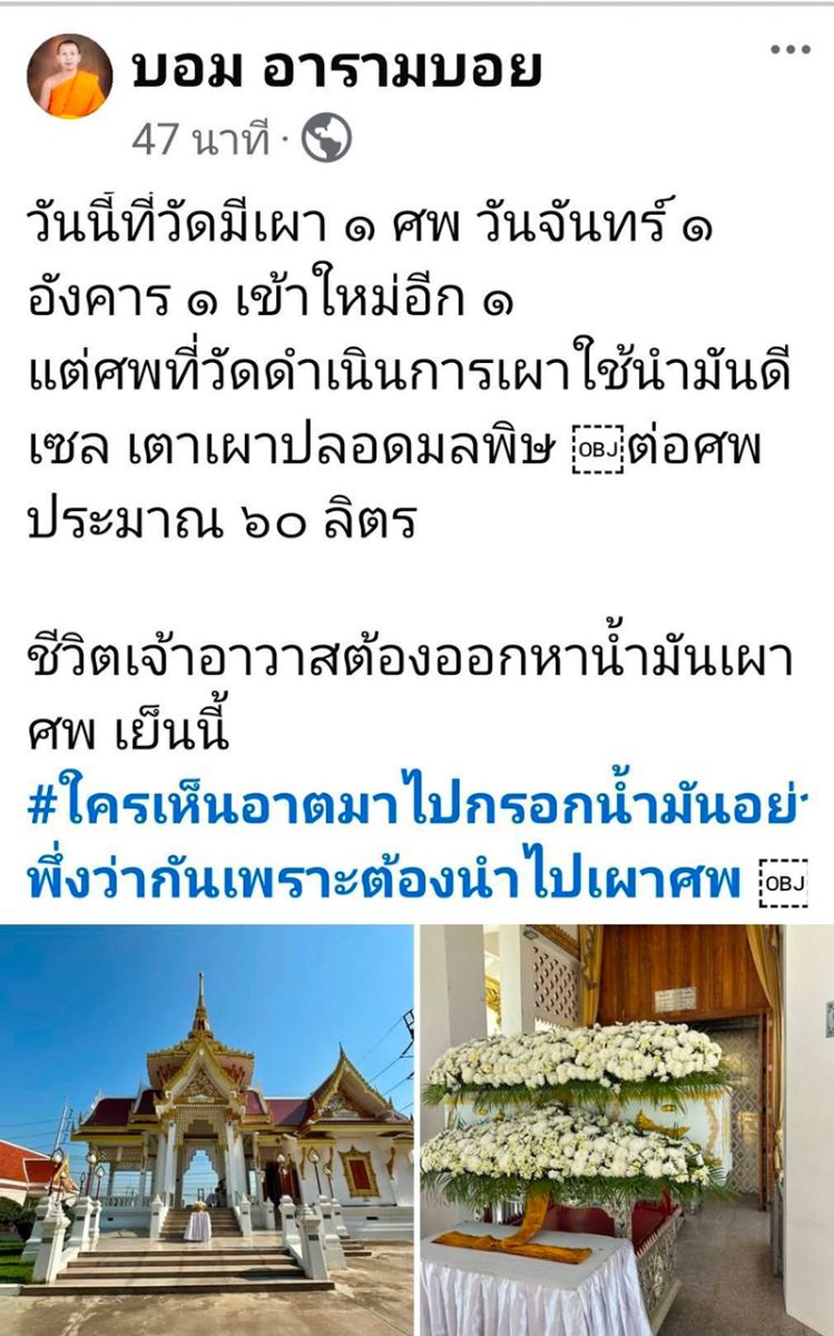น้ำมัน