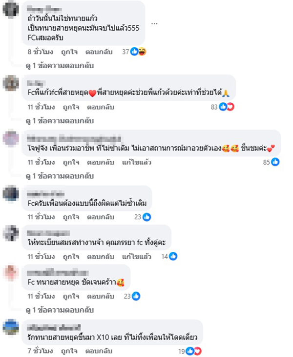 ทนายสายหยุด