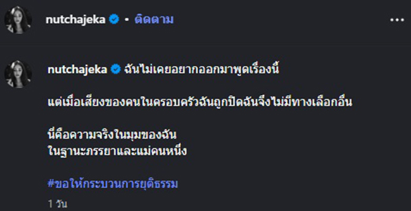 นนนี่ ณัฐชา 