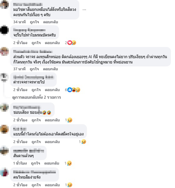 ไชยันต์ ไชยพร